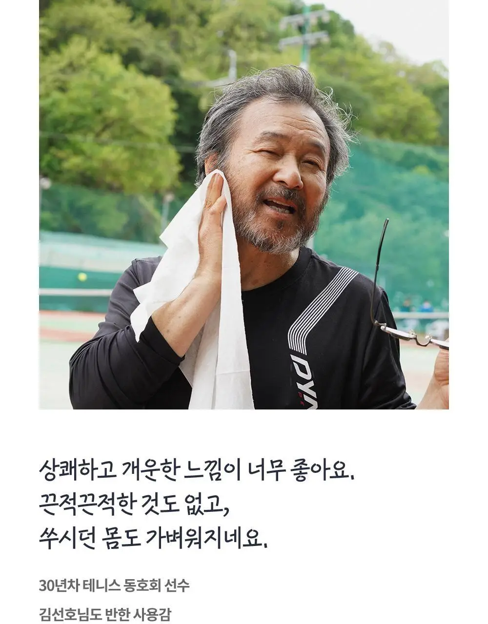 [냉온사우나] 폴라레나 호랑이크림티슈 5매입 상세페이지 79